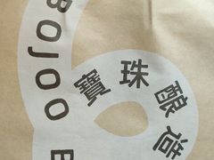 -宝珠奶酪(长宁金虹桥店)