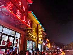 门面-清真·伊清阁餐厅
