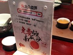 -潮堂(环球金融中心店)