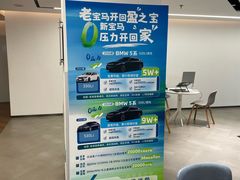 -北京盈之宝宝马&MINI4S店(望京店)
