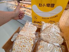 -赵小璐快乐甜品蛋糕(平安路店)
