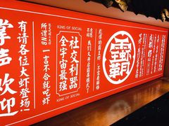 -霸王虾·小龙虾香辣蟹(玉林店)