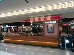 -芽笼芽笼新加坡餐厅(环球港店)