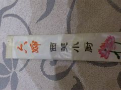 android_upload_pic-六婶西关小厨(光塔路店)