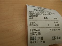 -老盛兴汤包馆(江宁一店)