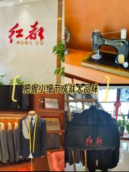 -Hongdu红都·高端西装定制男士西装礼服大衣定制