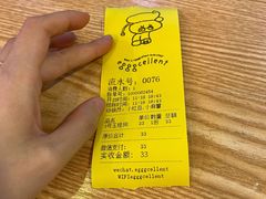 -egggcellent舒芙芮