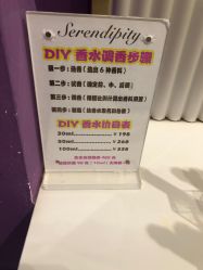 -觅香调香室(南锣鼓巷店)
