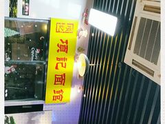 -项记面馆(明瓦廊店)