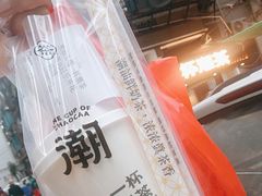 -一杯潮茶·专注潮汕茶饮(十二中创始店)