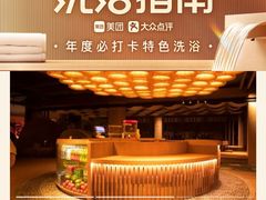 -太阳谷汤泉(市府店)