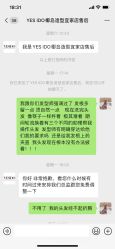 -YESIDO椰岛造型