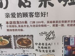 -姚记炒肝店(鼓楼店)