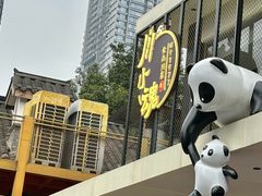 -嫩芽 ·地道重庆菜(十八梯露台夜景店)