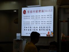 -肖家河家常面(肖家河北街店)