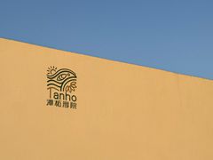 -潭柘厚院(桑峪村店)