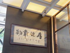 -肆月河豚·新淮扬(金融街店)