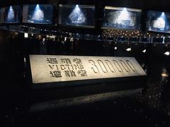 -侵华日军南京大屠杀遇难同胞纪念馆