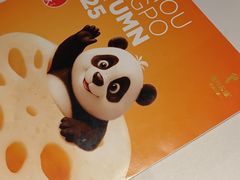 -眉州东坡(石景山店)