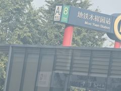 -百荣世贸商城