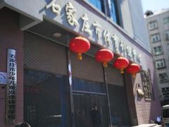-裕彤国际体育中心