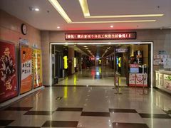 -横店电影城(住邦店)