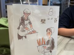 -檗谷·面包·咖啡·轻食(华贸天地店)