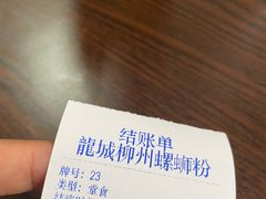-龍城柳州螺蛳粉(群星路店)