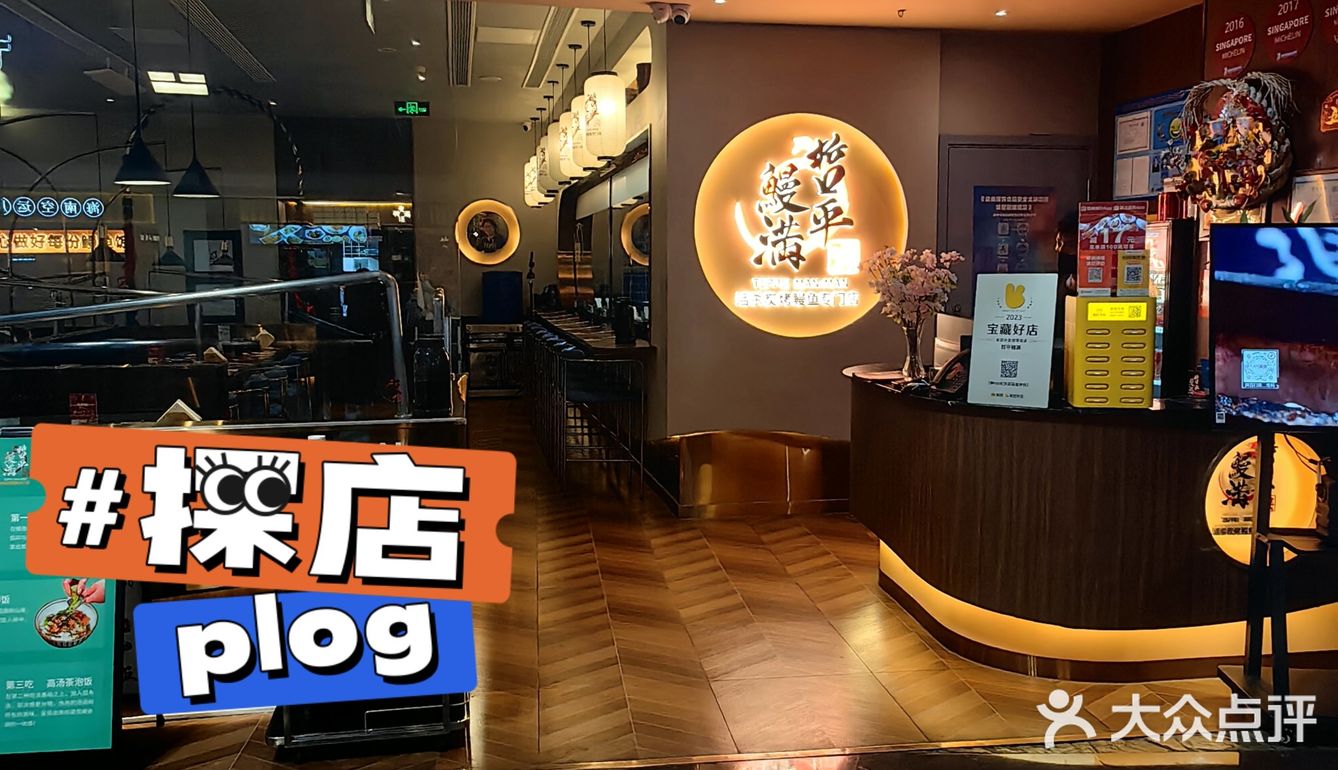 喜欢吃鳗鱼饭的朋友看过来哦