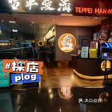 喜欢吃鳗鱼饭的朋友看过来哦