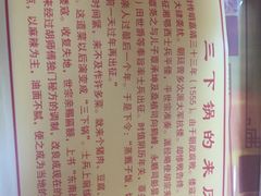 -胡师傅三下锅(汽车站店)