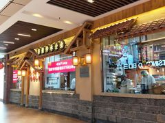 门面-七百岁羊肉馆(环球港店)