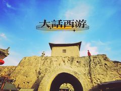 -镇北堡西部影城