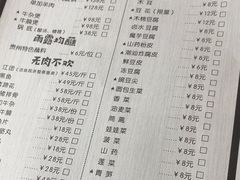 -猫爷的腔调·黔小馆(交大医学住宅区店)