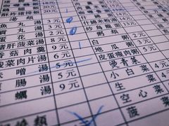 菜单-圆宝台湾小吃(迎津街店)