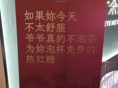 -爷爷不泡茶 NOYEYENOTEA(长沙五江天街店)
