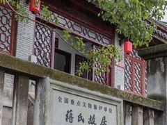 -蒋氏故居