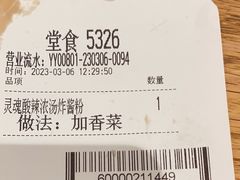 -小满手工粉(上海文峰广场店)