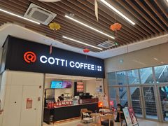 -库迪咖啡(越秀公园地铁站店)