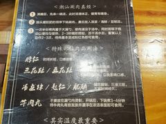 -牛品福潮汕牛肉火锅(旺庄店)