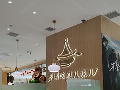 -黄记煌三汁焖锅(悦方IDmall店)