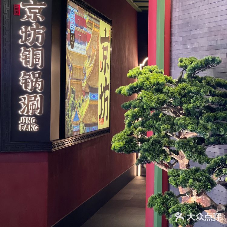 在深圳吃正宗老北京铜锅涮来这里