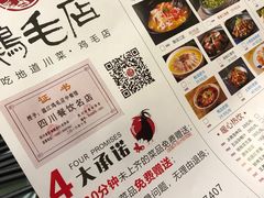 -鸡毛店·川菜(双楠店)