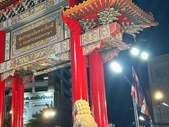 -唐人街(耀华力路)