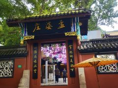 -丰都鬼城名山景区