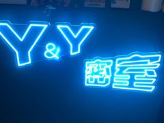 -Y&Y创意真人密室逃脱馆(人民广场步行街店)
