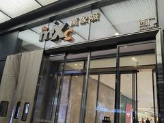 -石家庄万象城