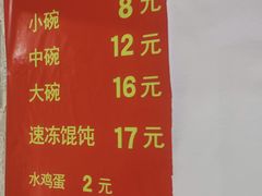 -胖子馄饨坊(天目大厦东南)
