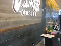-江太极江浙菜(马桥万达广场店)