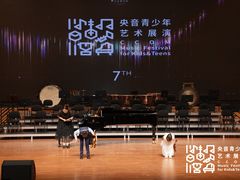 -中央音乐学院歌剧音乐厅